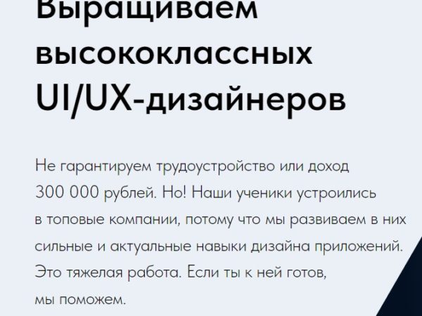 [Виталий Яковлев] Дизайн-симулятор Middle UIUX-дизайнер 2023. Тариф Экономный (2023)