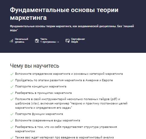 [Startgram EdTech] Фундаментальные основы теории маркетинга (2024)