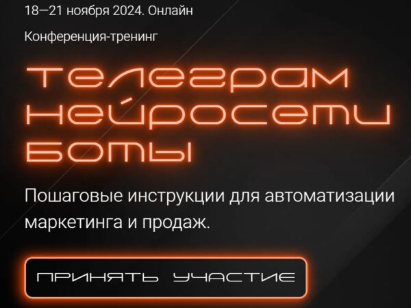 [Ильяна Левина, Дмитрий Кот, Ксения Бушмелева] Телеграм. Нейросети. Боты. Тариф С записями (2024)