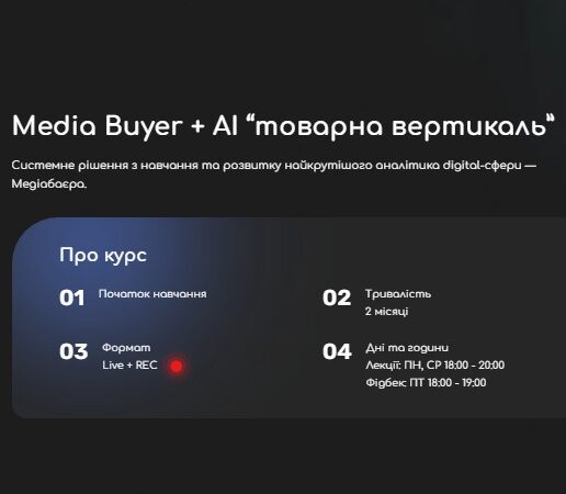 [Nervous Academy] Media Buyer + AI товарная вертикаль (2024)
