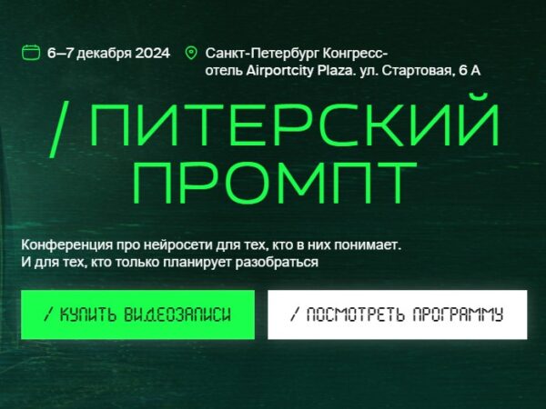 [Дамир Халилов, Марианна Белькова, Михаил Ларькин] Питерский промпт. Тариф Онлайн (2024)