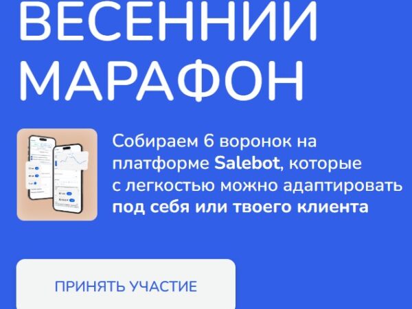 [Александр Горбунов, Юлия Ворошнина, Олег Горский] Весенний марафон (2025)