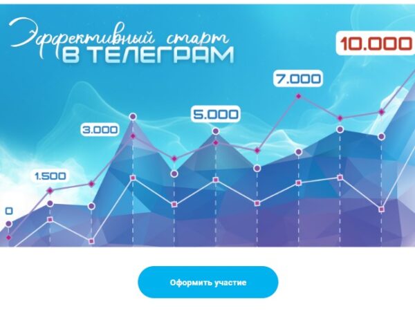 [Ольга Офицерова] Эффективный старт в Телеграм (2024)