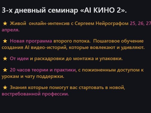 [Neyrograph] АI кино 2 (2025)
