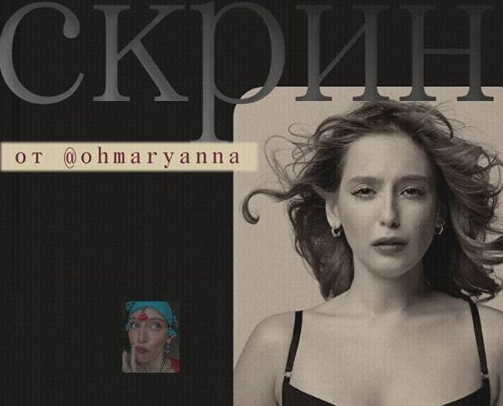 [Марианна Лебедева] Скрин. Тариф Поиск (2024)