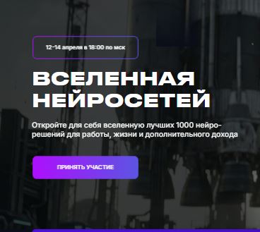 [Дмитрий Ледовских] Вселенная нейросетей (2026)