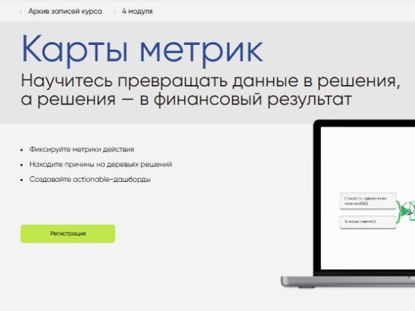 [Дмитрий Некрасов, Алексей Колоколов] Карты метрик (2026)