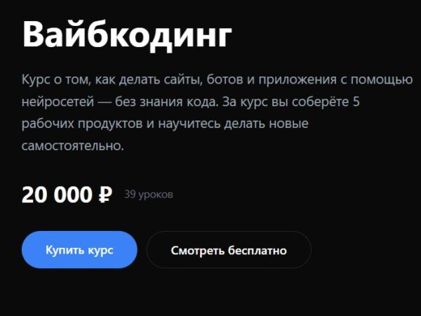 [Артём Исламов] Вайбкодинг (2026)