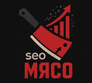 [Максим Котёнков] Клуб SEO мясо. Май (2026)