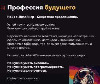 [Константин Спирин] Нейро-дизайнер (2023)