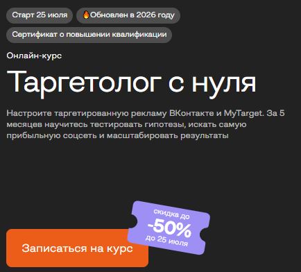[Сеймур Ширинов, Анастасия Гукалова] Таргетолог с нуля. Тариф Оптимальный (2026)