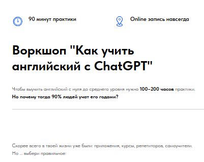 [alliengll] Воркшоп: Как учить английский с ChatGPT (2026)