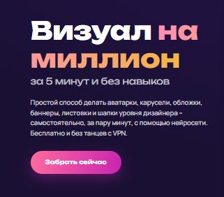[Александра Гуреева] Визуал на миллион - за 5 минут и без навыков (2026)