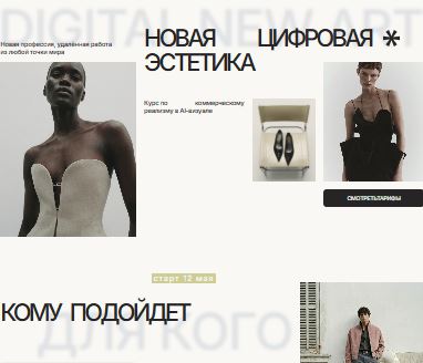 [Александра Файзуллаева] Новая цифровая эстетика. Тариф Creator (2026)