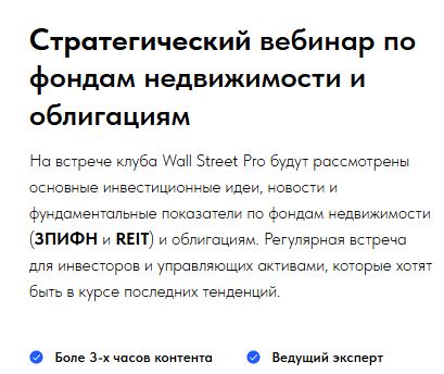 [Дмитрий Черемушкин] Стратегический вебинар Недвижимость и облигации (Июль 2026)