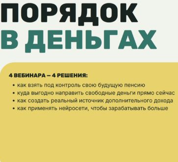 [А. Тарасова] Порядок в деньгах. Пенсия без иллюзий ПДС, НПФ и что делать с накоплениями (2026)