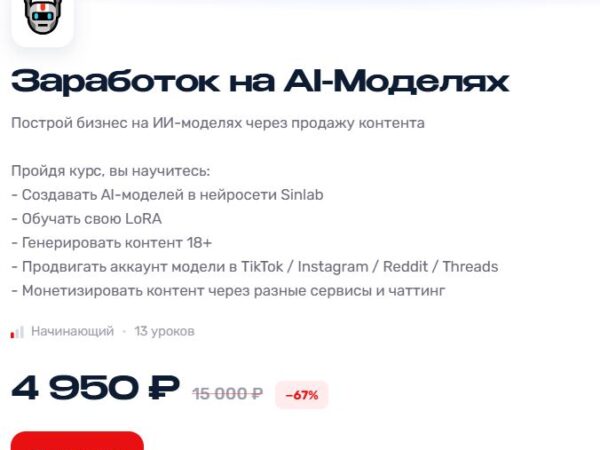 [Артем Слабун] Заработок на AI-Моделях (2026)