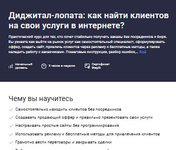 [Илья Сосновский] Диджитал-лопата: как найти клиентов на свои услуги в интернете (2026)