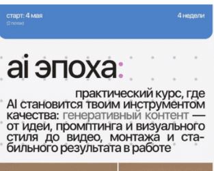 [Сара Гараева] AI эпоха. Тариф Соло (2026)