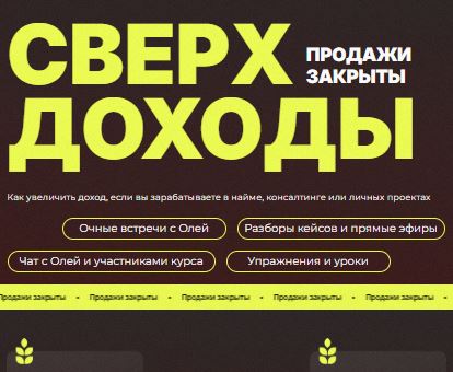 [Оля Соколова] Сверхдоходы. Тариф Красная икра (2026)