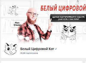 [Белый Цифровой Кот] Карты, тексты, два пера (2026)