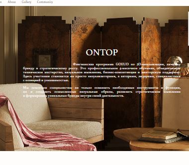 [Антон Кузнецов] Goeud Оntop. Тариф Medium (2026)