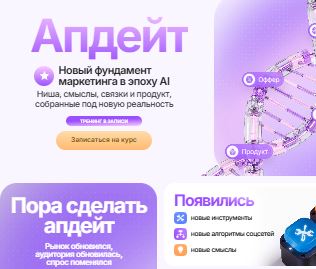 [Маргарита Захарова] Апдейт. Новый фундамент маркетинга в эпоху AI (2026)