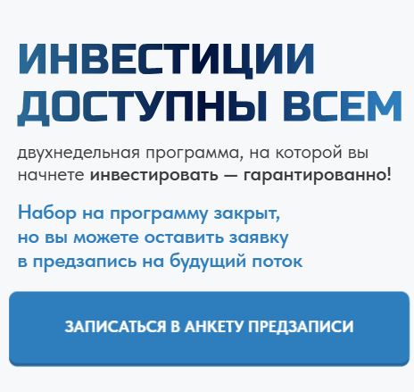[Ольга Гогаладзе] Инвестиции доступны всем (2026)
