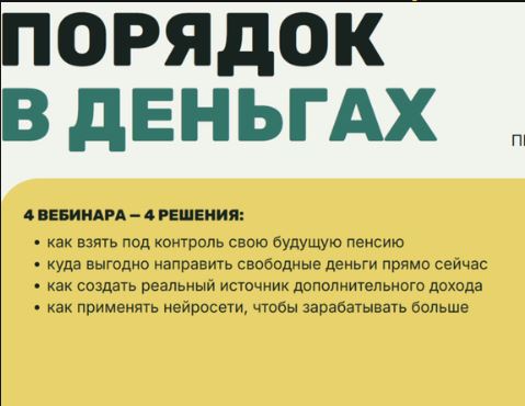 [Анастасия Тарасова] Вклады, облигации или недвижимость куда нести деньги в ближайшие годы (2026)