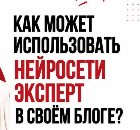 [Светлана Стрижакова] Карусели и инфографика в нейросетях (2026)
