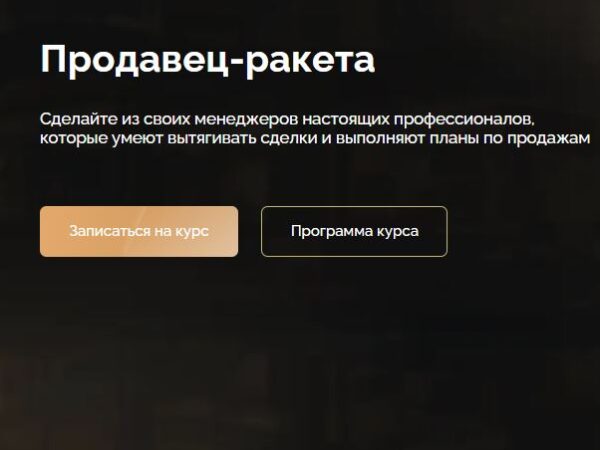 [Александр Кандеев] Продавец-ракета (2025)
