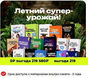 [Тома Суворова] Большой денежный лагерь. Весна (2026)
