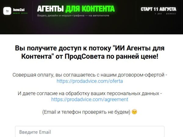 [how2ai] ИИ Агенты для контента. Тариф Экономный (2026)