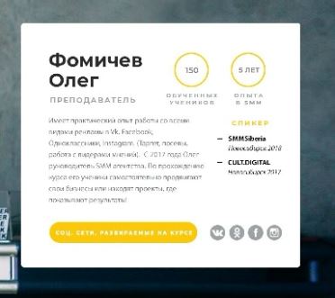 [Олег Фомичёв] Парус. Курс продвижения ВКонтакте и Telegram (2026)