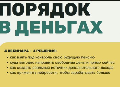 [Анастасия Тарасова] Пассивный и дополнительный доход: реальные источники без кнопки бабло (2026)