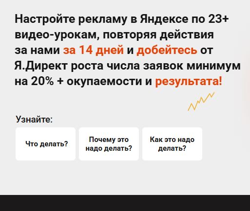[Антон Агафонов, Евгения Андрющенко] Мини-курс по Яндекс.Директ (2026)