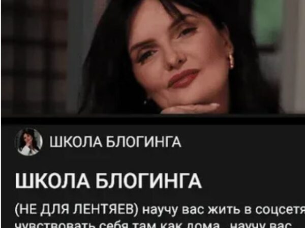 [Мария Богиня] Школа Блогинга (2025)