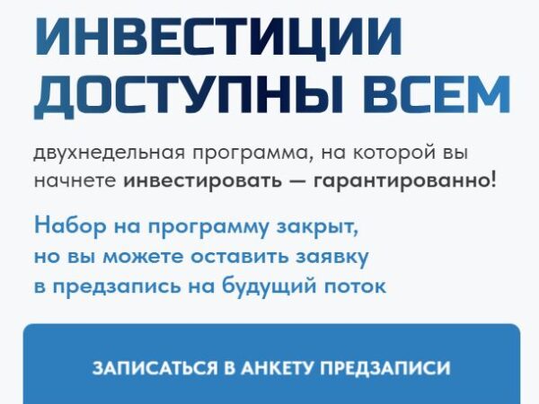 [Ольга Гогаладзе] Инвестиции доступны всем + электронный учебник (2026)