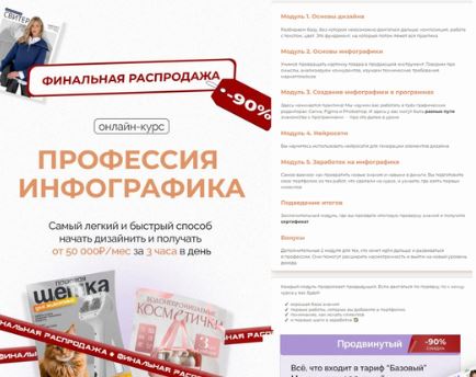 [murari-design] Профессия инфографика Продвинутый (2026)
