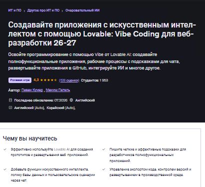 [Avan Kumar, Manish Patel] Создавайте ИИ-приложения с помощью Lovable Vibe Coding для веб-разработчиков (2026)