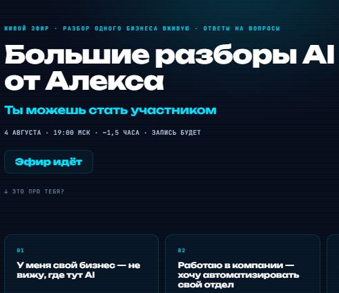 [Алекс Манье] Большие разборы AI (2026)