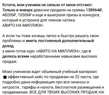 [Татьяна Тюрикова] Авито на миллион (2025)