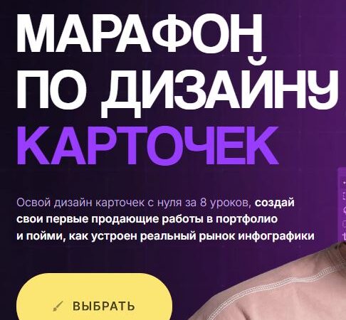 [dydya-roma] Марафон по дизайну карточек (2026)