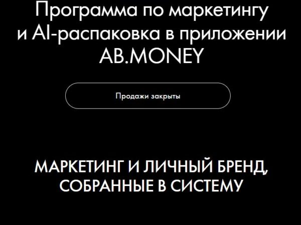 [Александра Белякова] Маркетинг. Август (2026)