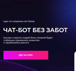 [Тома Саркулова] Чат-бот без забот (2025)
