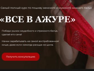 [Надежда Тупикина] Все в ажуре. Пошив мужского и женского белья. Тариф Ажур (2026)