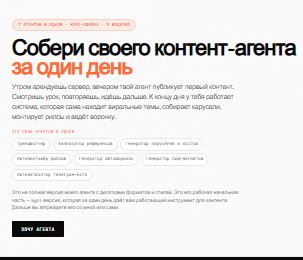 [Денис Шамсутдинов] Контент-агент за 1 день — сборка AI-агента на Claude Code (2026)
