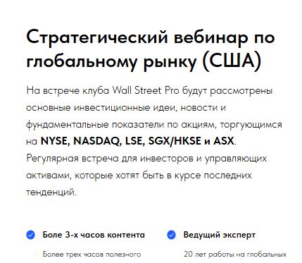 [Дмитрий Черемушкин] Стратегический вебинар по рынку США. Глобальный (Сентябрь 2026)