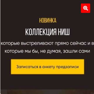 [Ирина Афонина] Коллекция ниш (Март 2026)