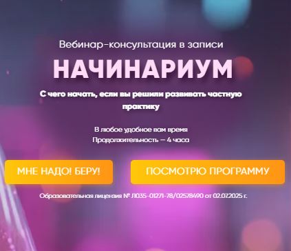 [Мария Губина] Начинариум (2026)
